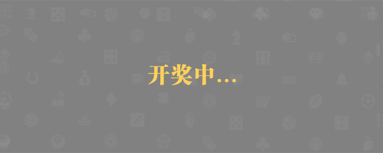加拿大预测,在线预测,走势预测,走势查询,在线咪牌